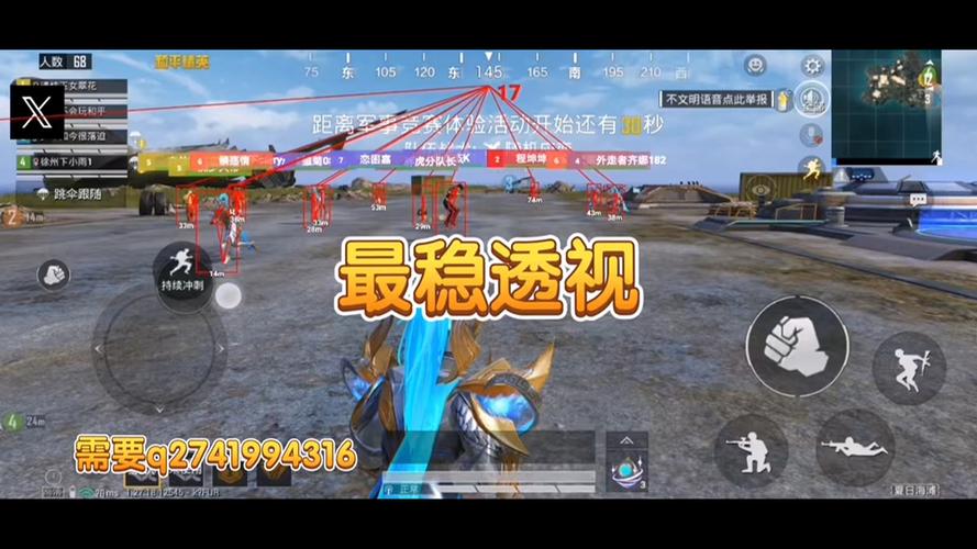 和平精英外挂文件 - 最新科技整合配置包
