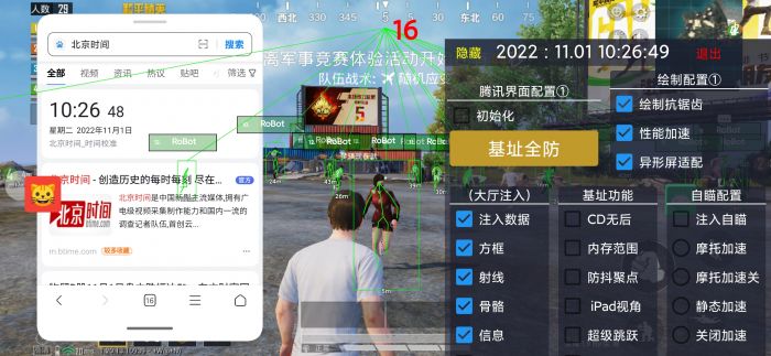 和平开挂免费软件 - 零成本体验全功能外挂